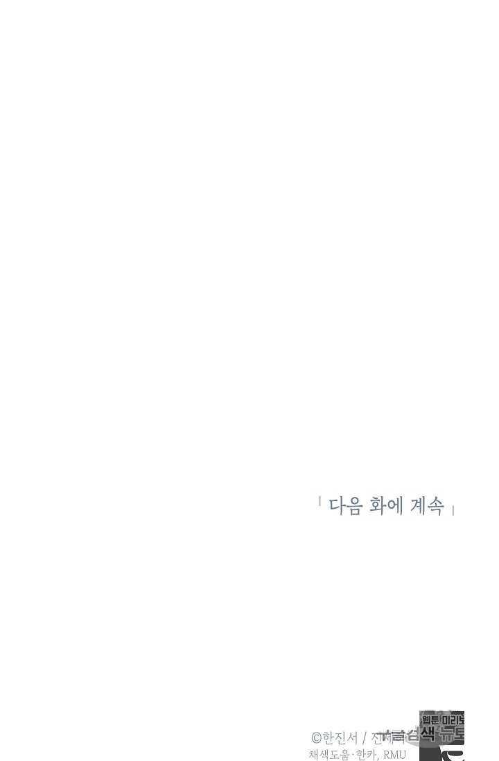 透明的公爵夫人50话