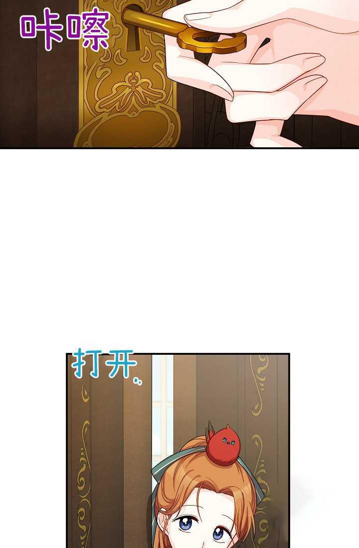 透明的公爵夫人50话