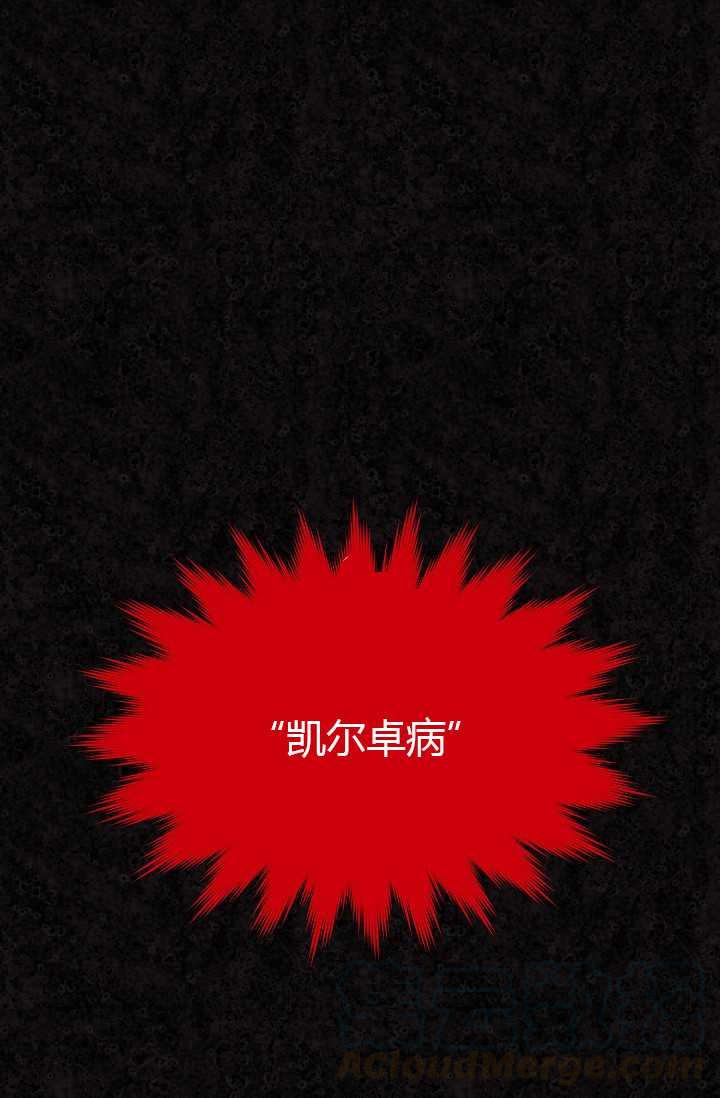 透明的公爵夫人51话