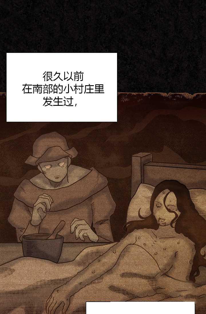 透明的公爵夫人51话