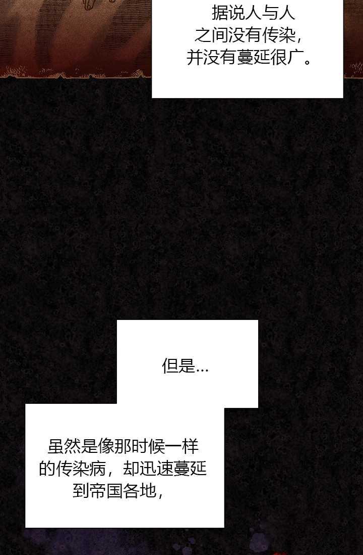 透明的公爵夫人51话