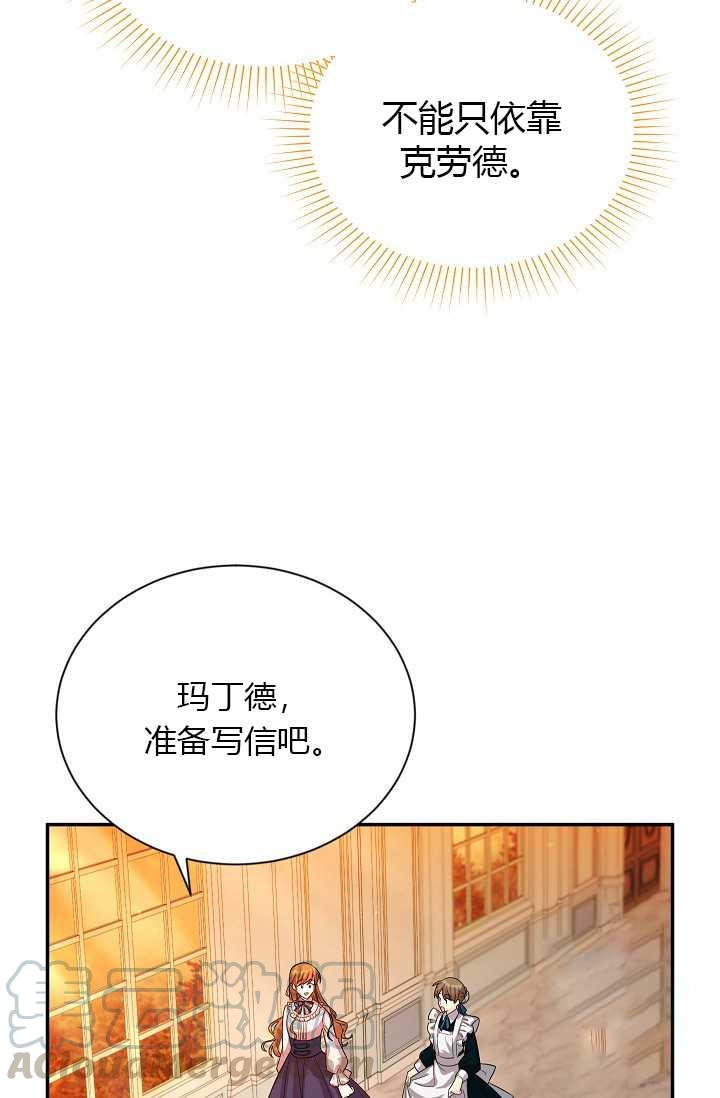 透明的公爵夫人51话