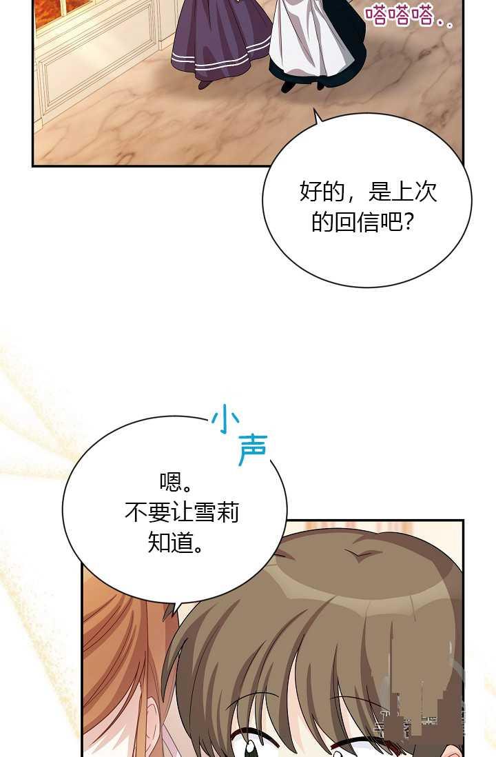 透明的公爵夫人51话