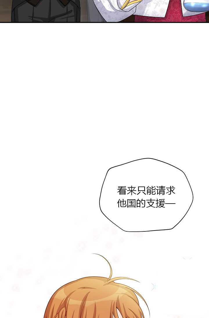 透明的公爵夫人51话