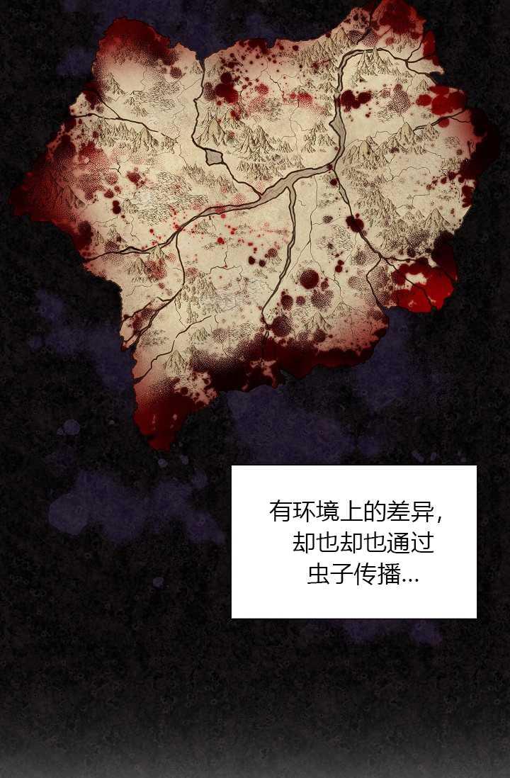 透明的公爵夫人51话