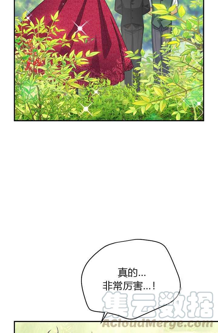 透明的公爵夫人51话