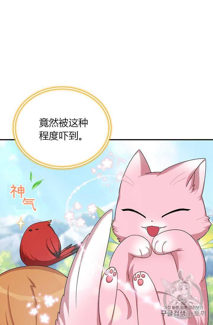 透明的公爵夫人51话