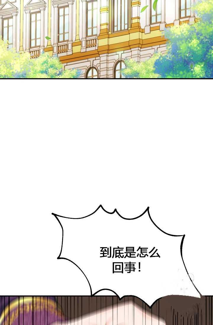 透明的公爵夫人51话