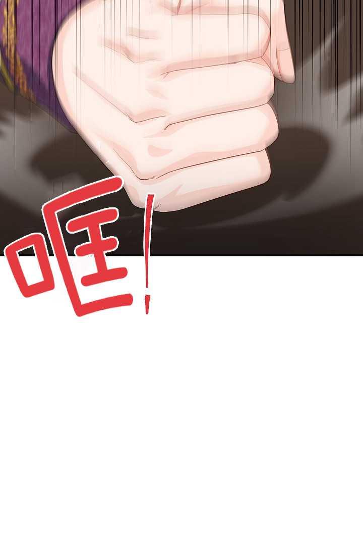 透明的公爵夫人51话