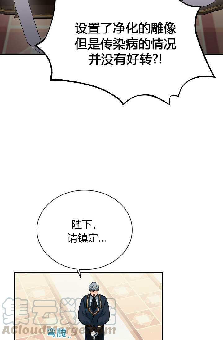 透明的公爵夫人51话
