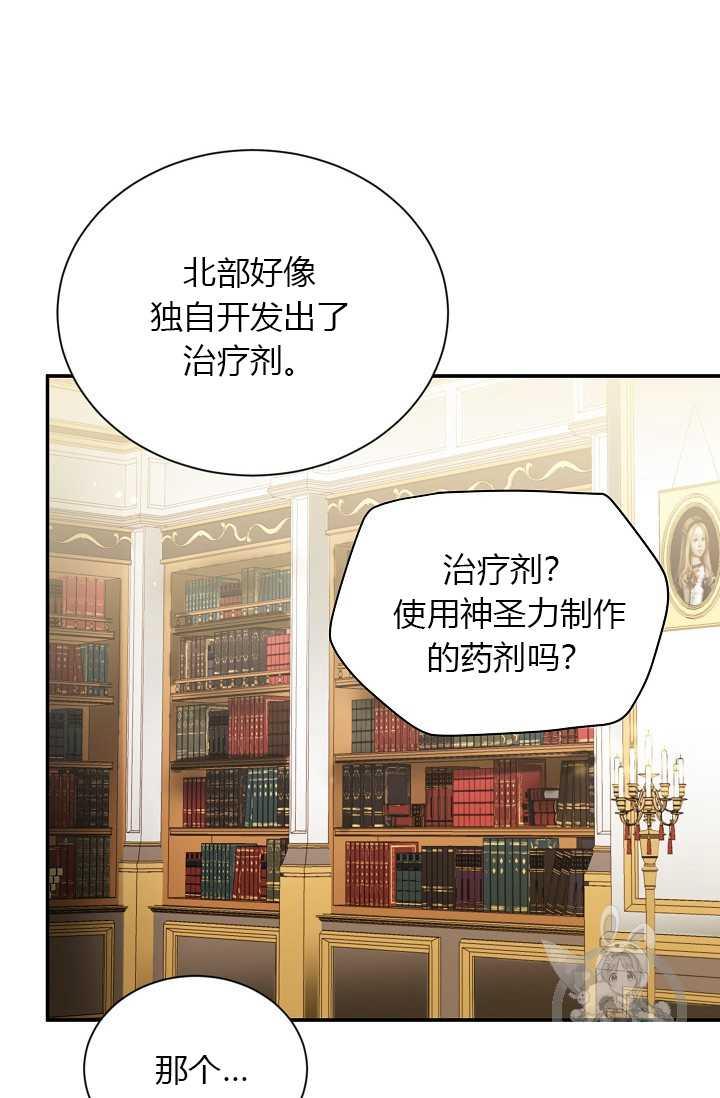透明的公爵夫人51话