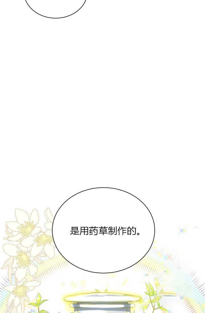 透明的公爵夫人51话