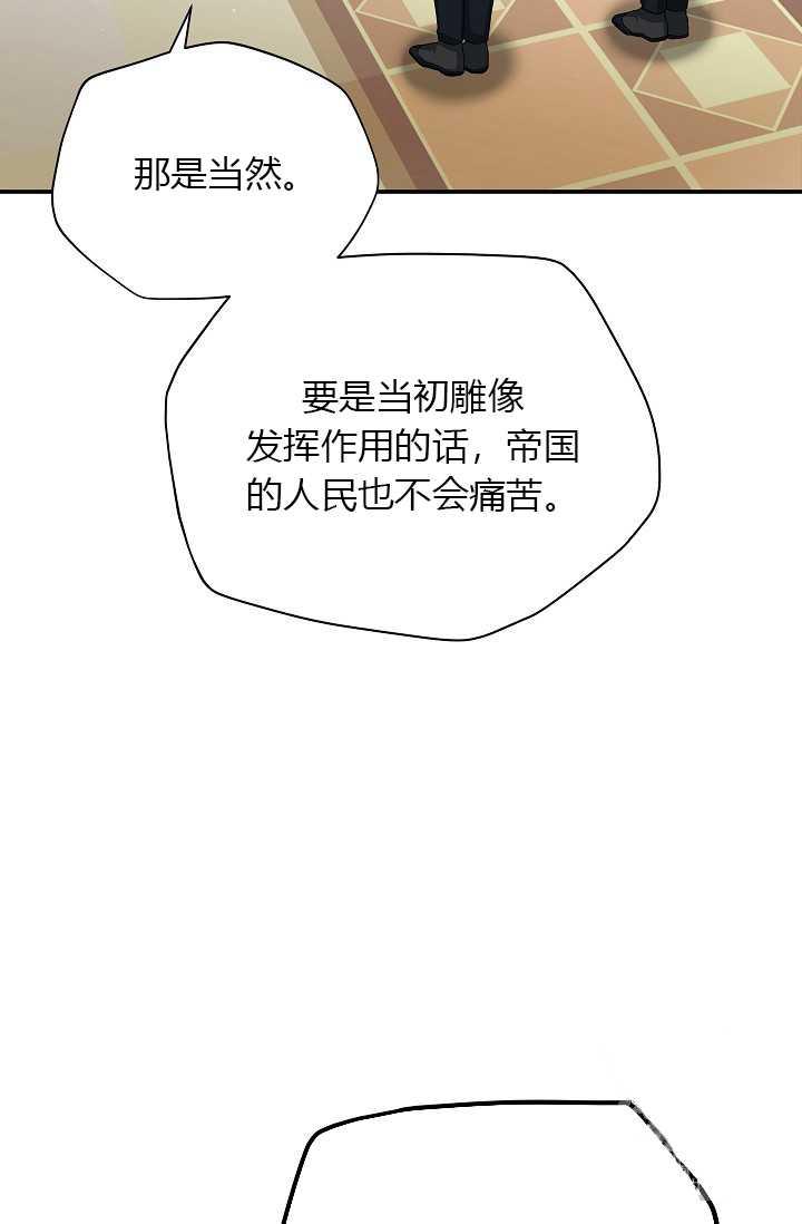 透明的公爵夫人51话