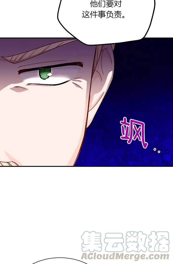 透明的公爵夫人51话