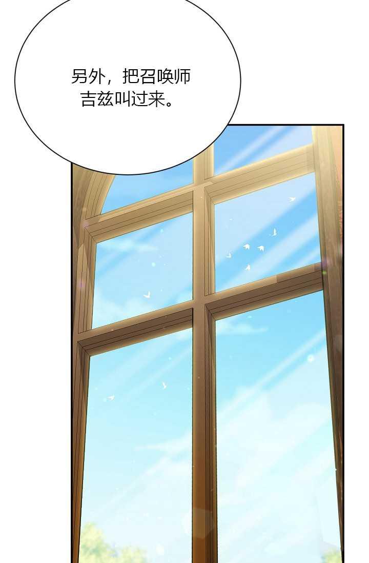透明的公爵夫人51话