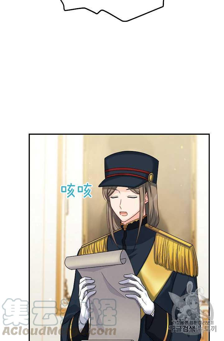 透明的公爵夫人51话