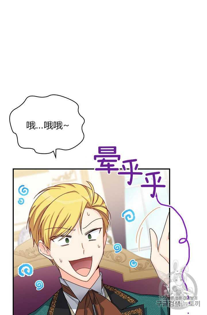 透明的公爵夫人51话