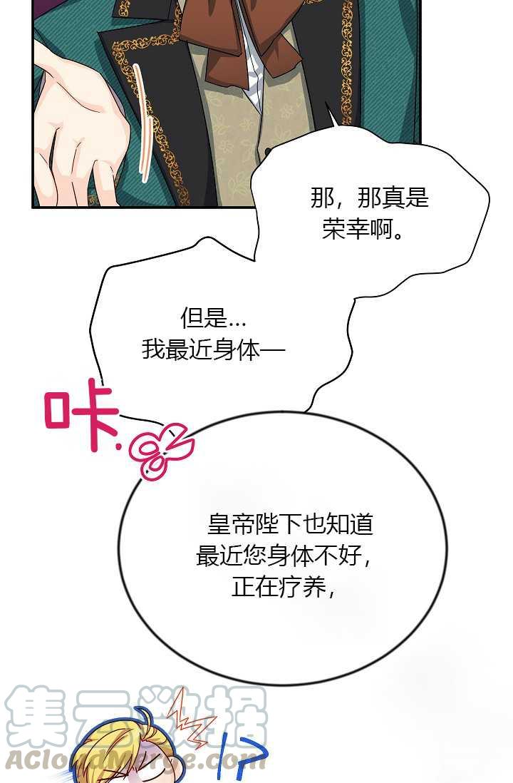 透明的公爵夫人51话