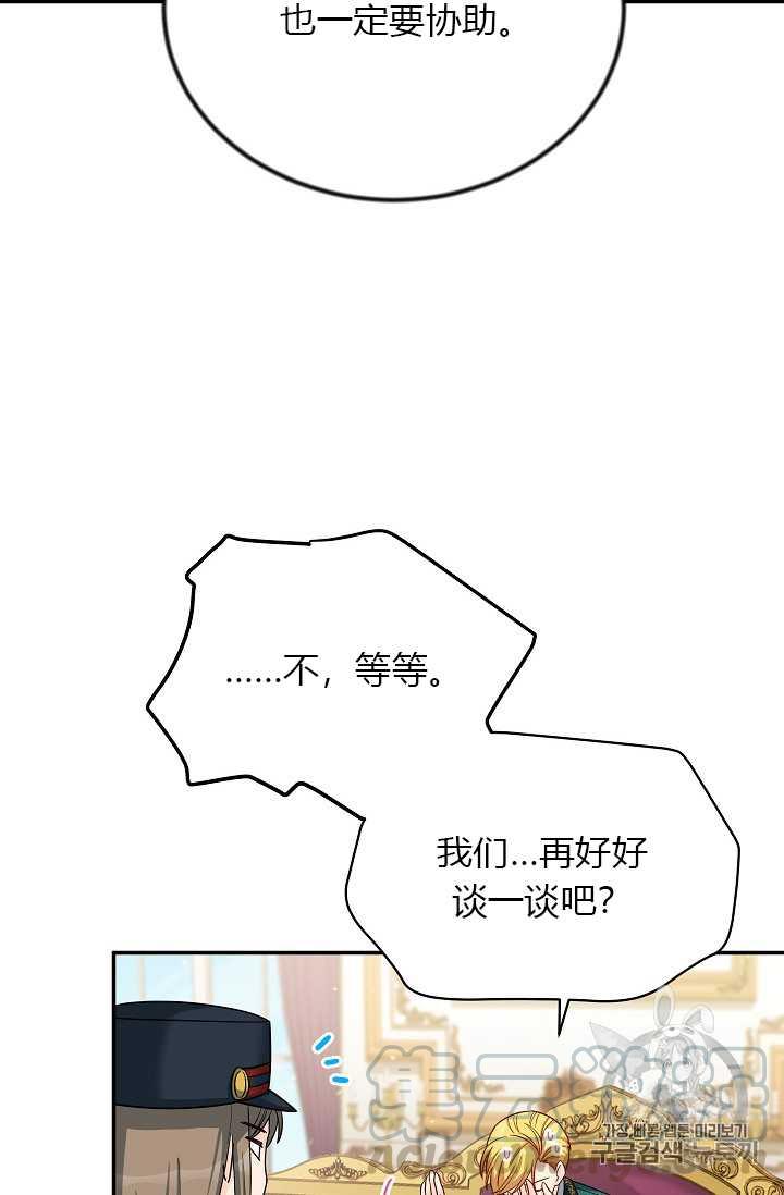 透明的公爵夫人51话