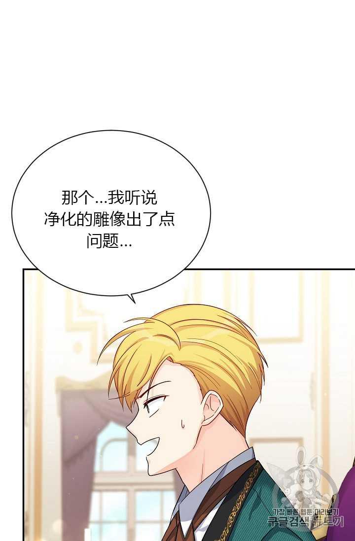 透明的公爵夫人51话