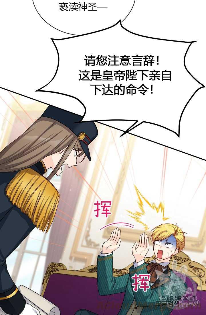 透明的公爵夫人51话