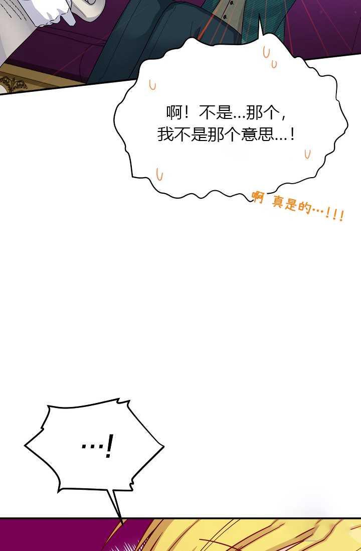 透明的公爵夫人51话