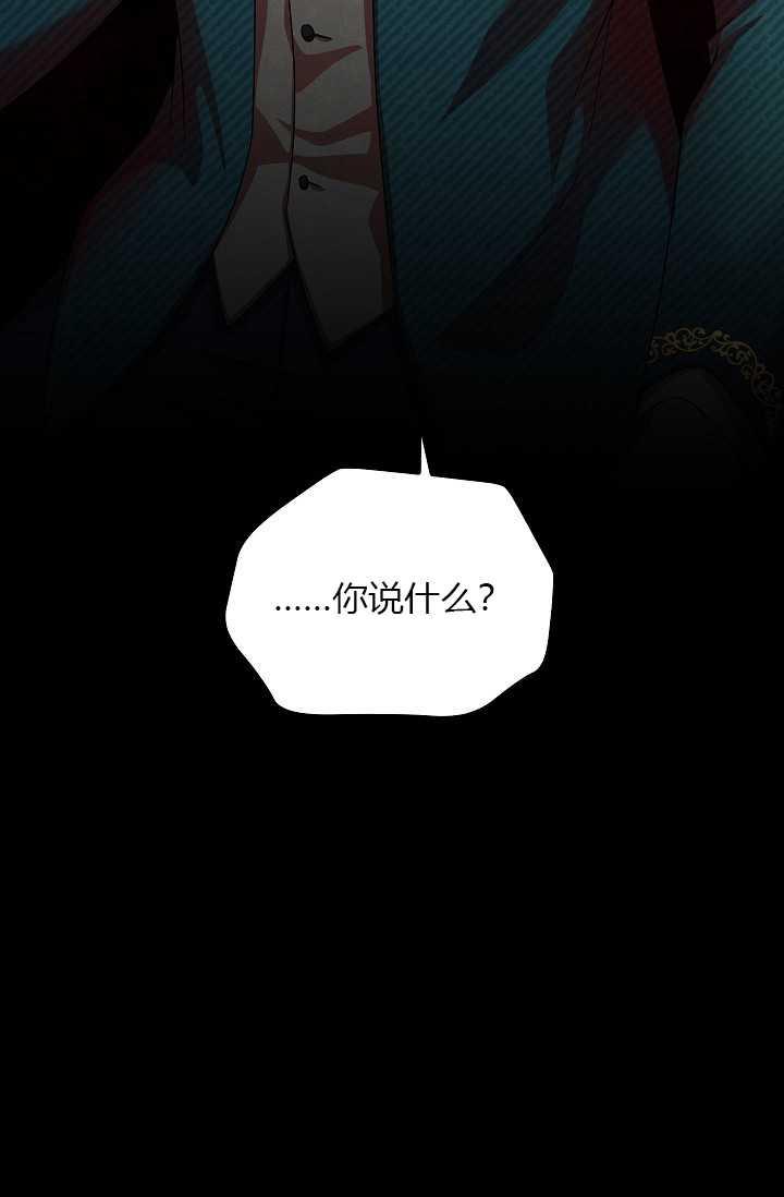 透明的公爵夫人51话