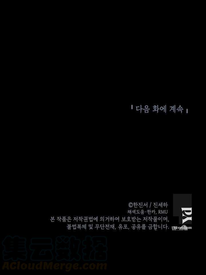 透明的公爵夫人51话