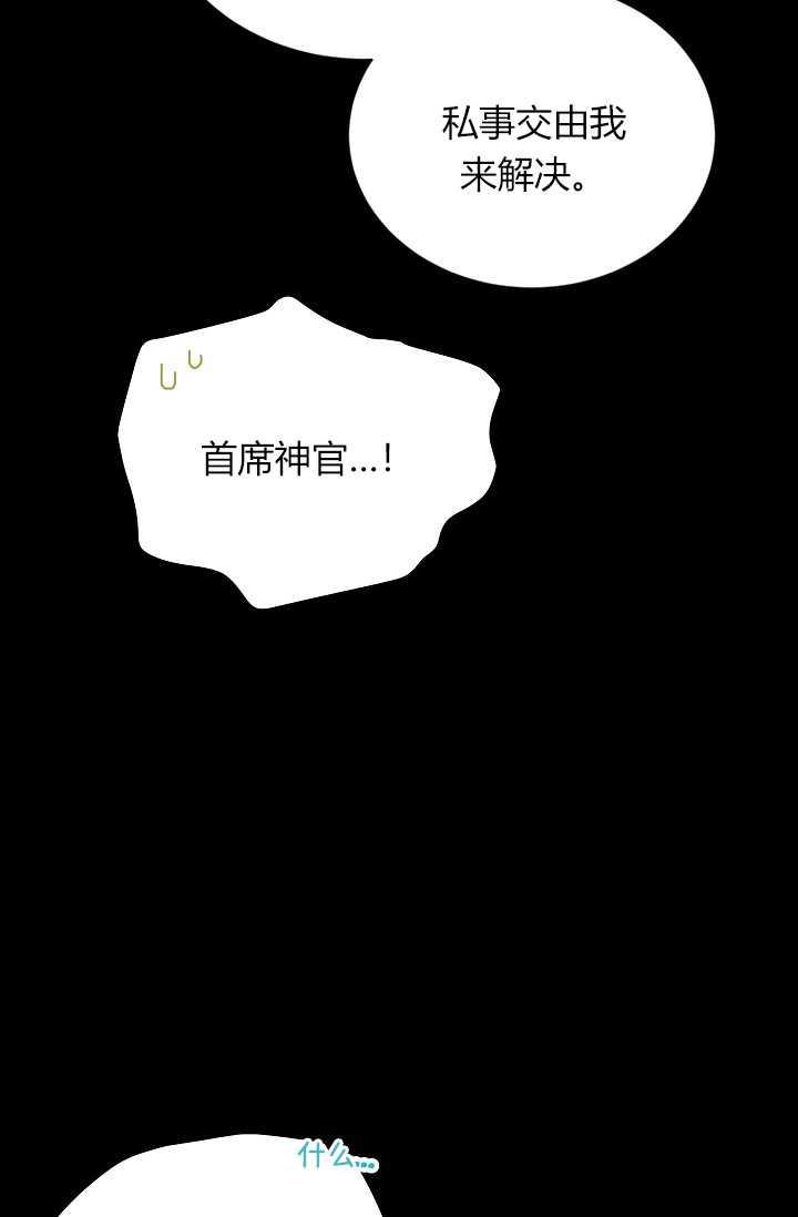 透明的公爵夫人53话