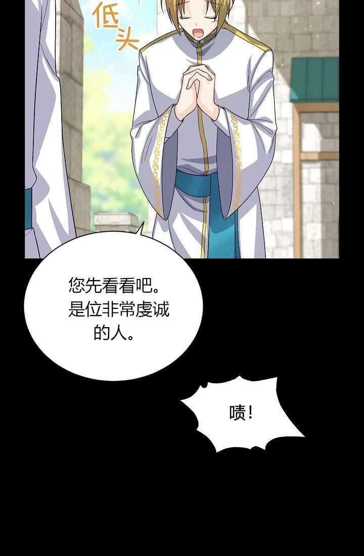 透明的公爵夫人53话