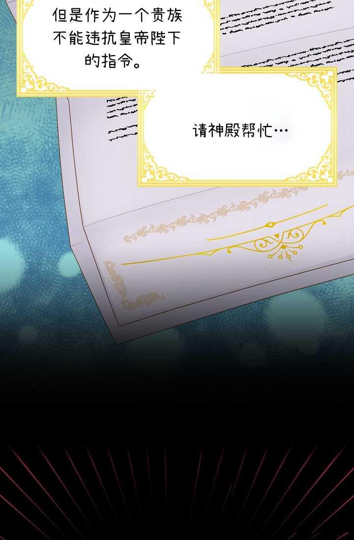 透明的公爵夫人53话