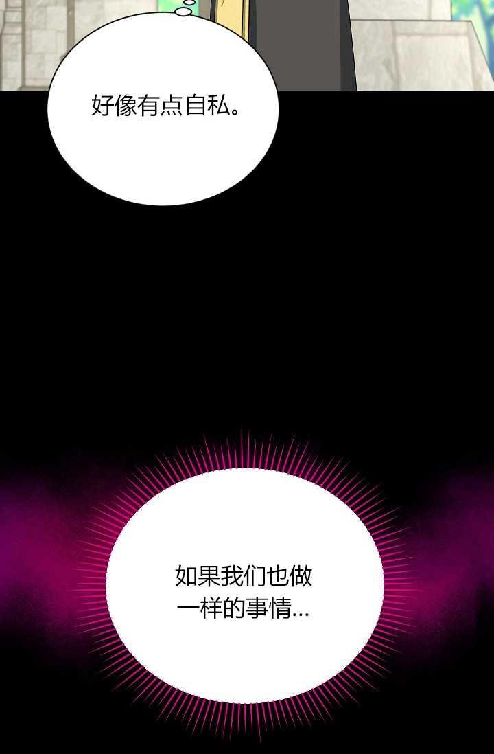 透明的公爵夫人53话