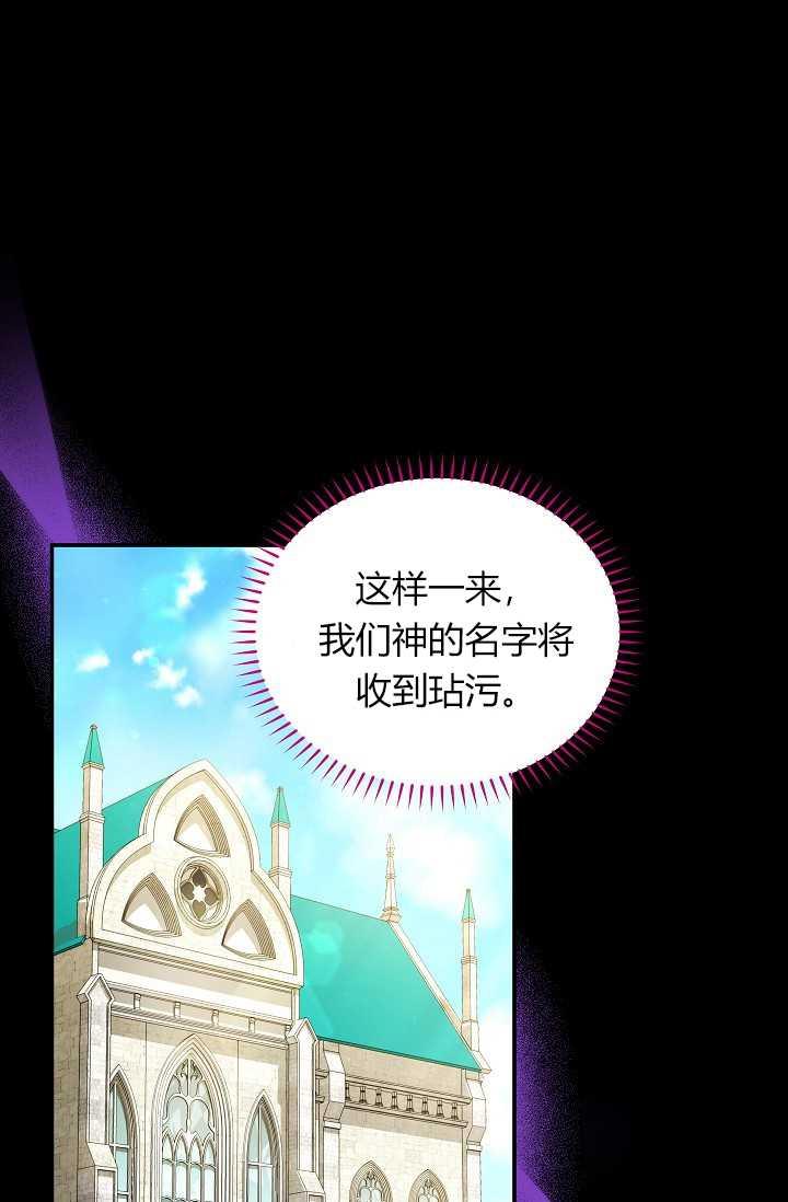 透明的公爵夫人53话