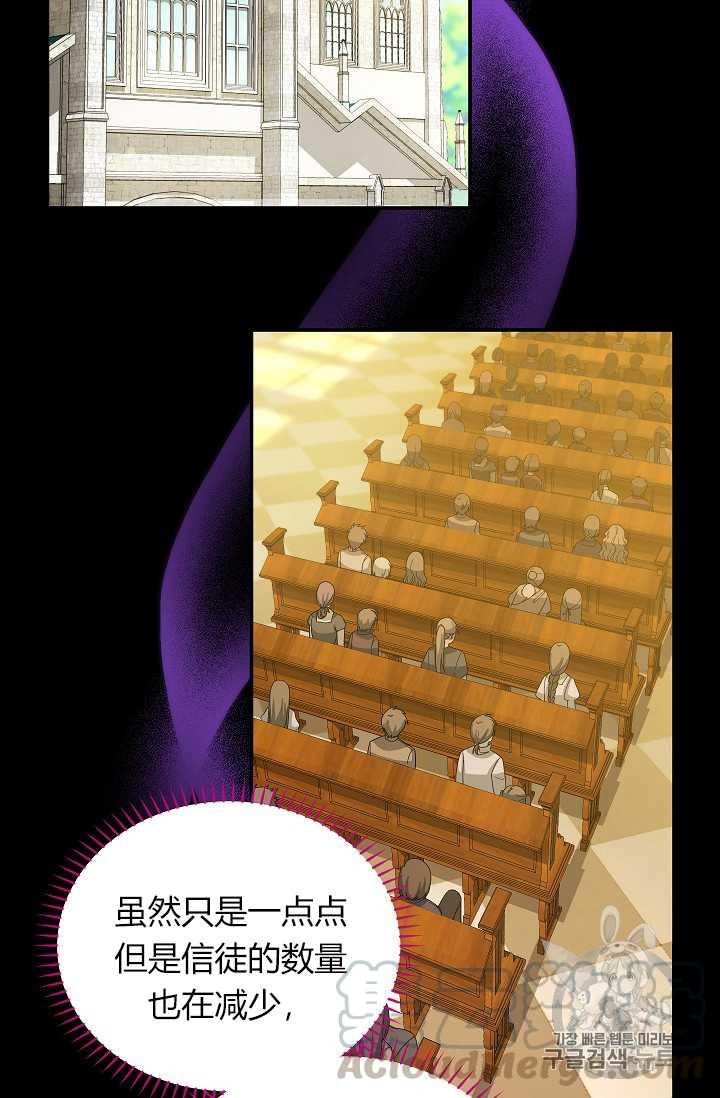 透明的公爵夫人53话