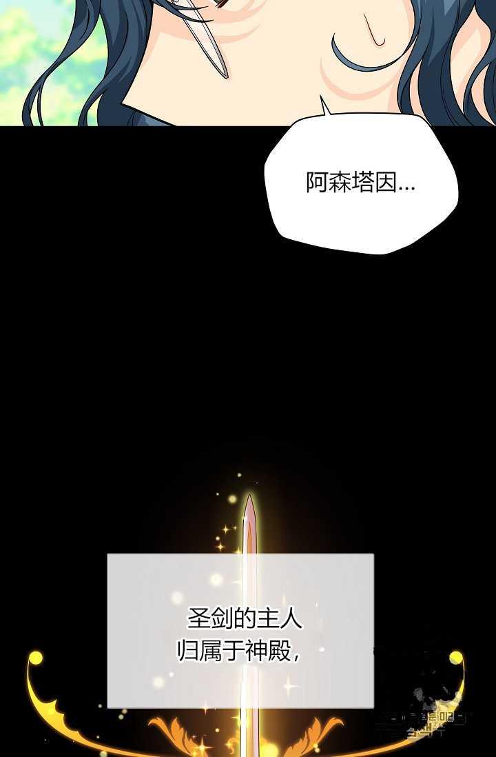 透明的公爵夫人53话