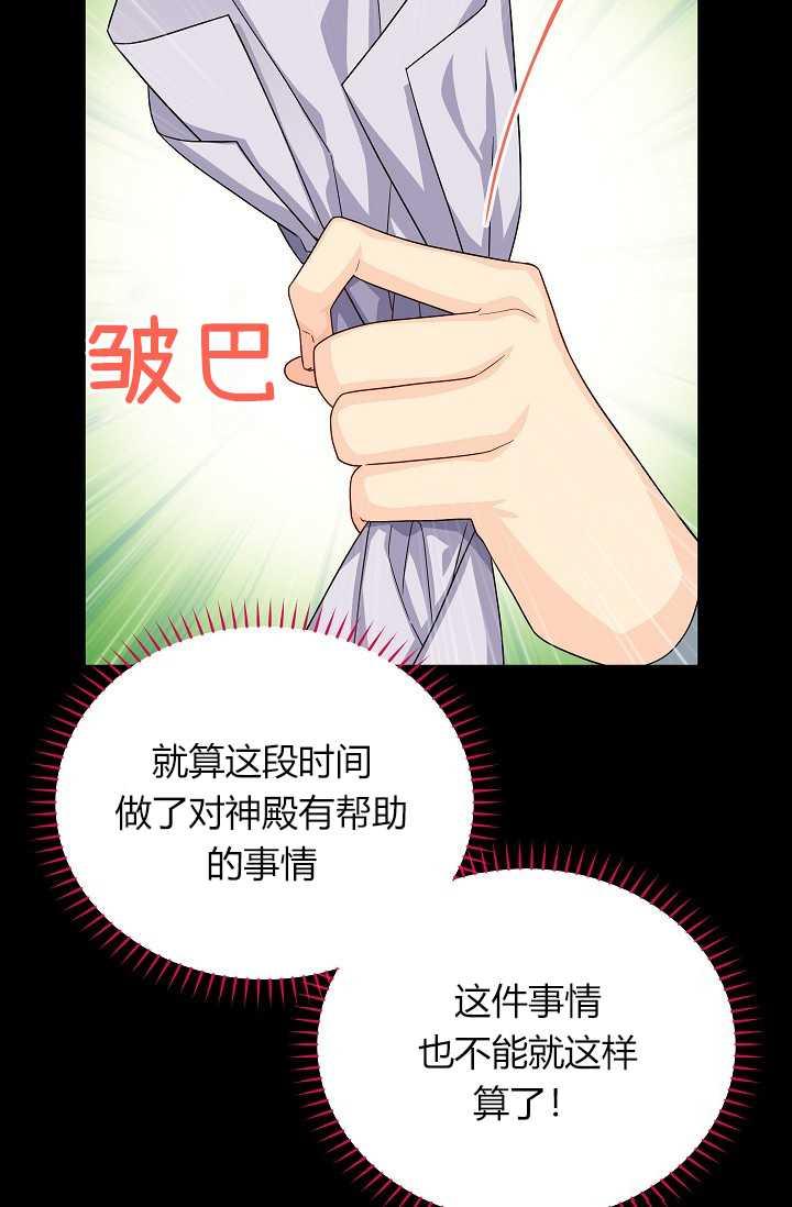 透明的公爵夫人53话