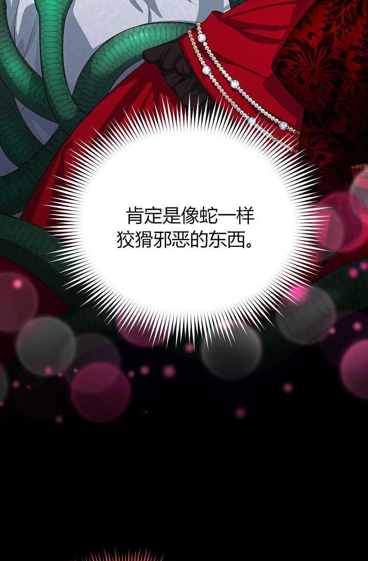 透明的公爵夫人53话