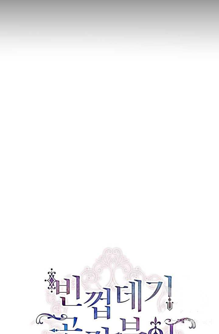 透明的公爵夫人53话