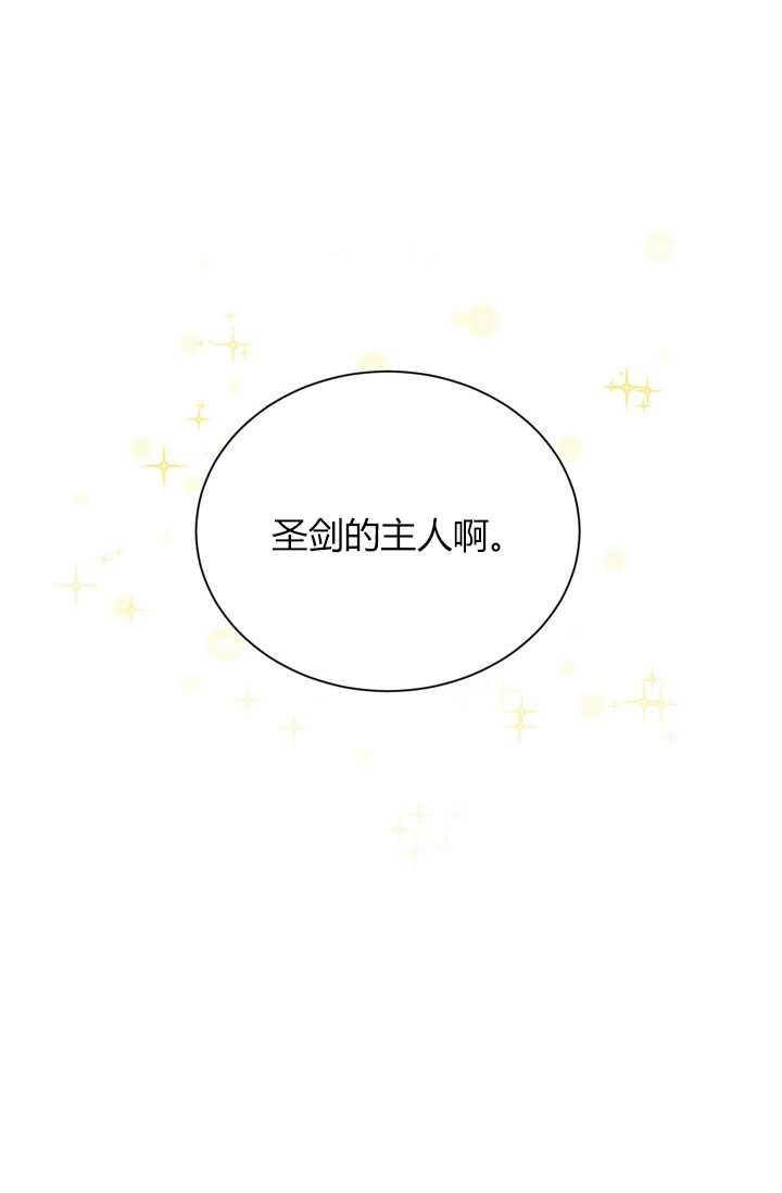 透明的公爵夫人53话