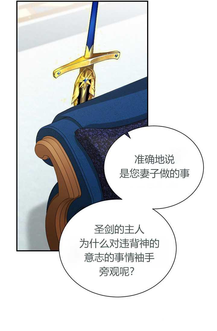透明的公爵夫人53话