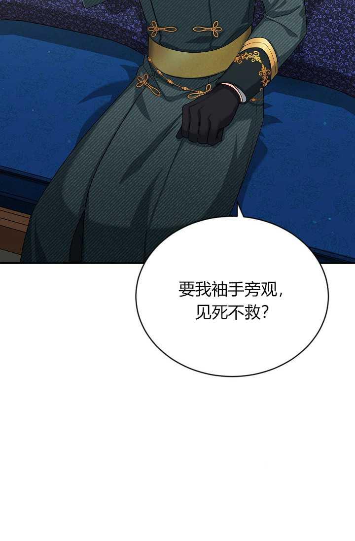 透明的公爵夫人53话