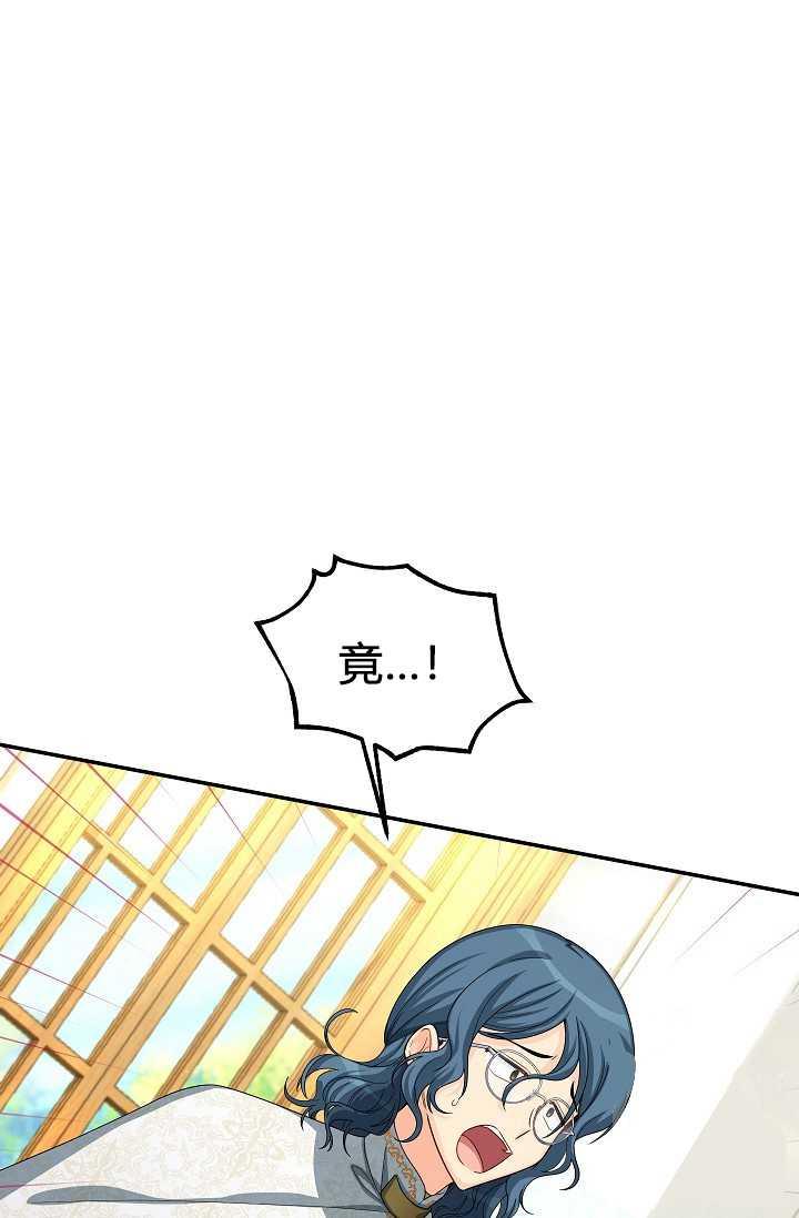 透明的公爵夫人53话