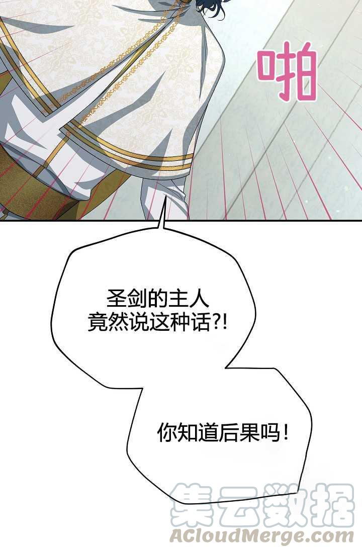 透明的公爵夫人53话