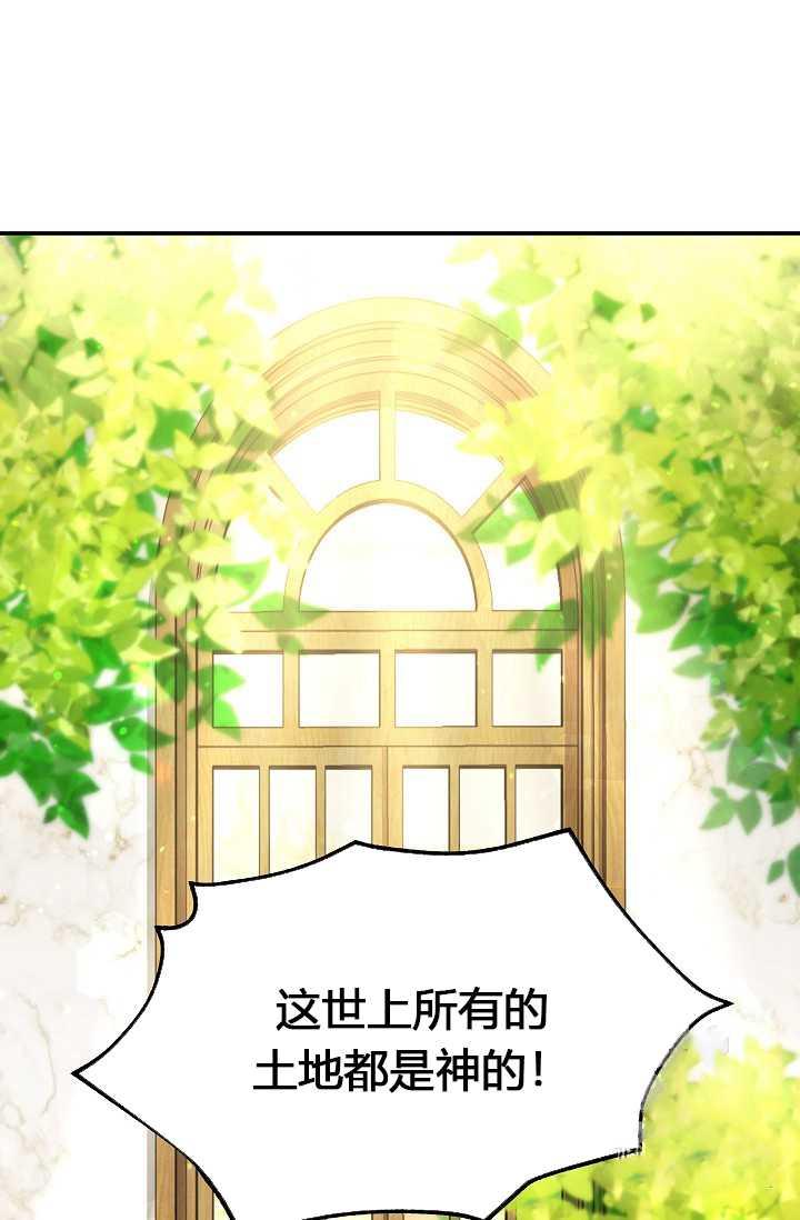 透明的公爵夫人53话