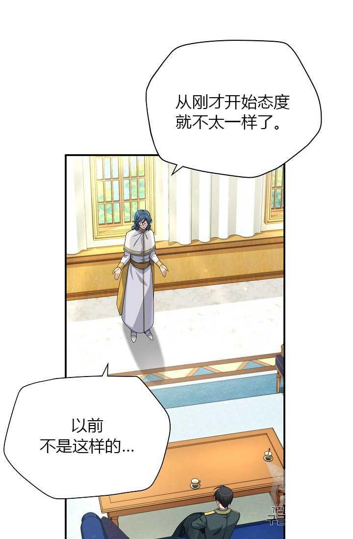 透明的公爵夫人53话