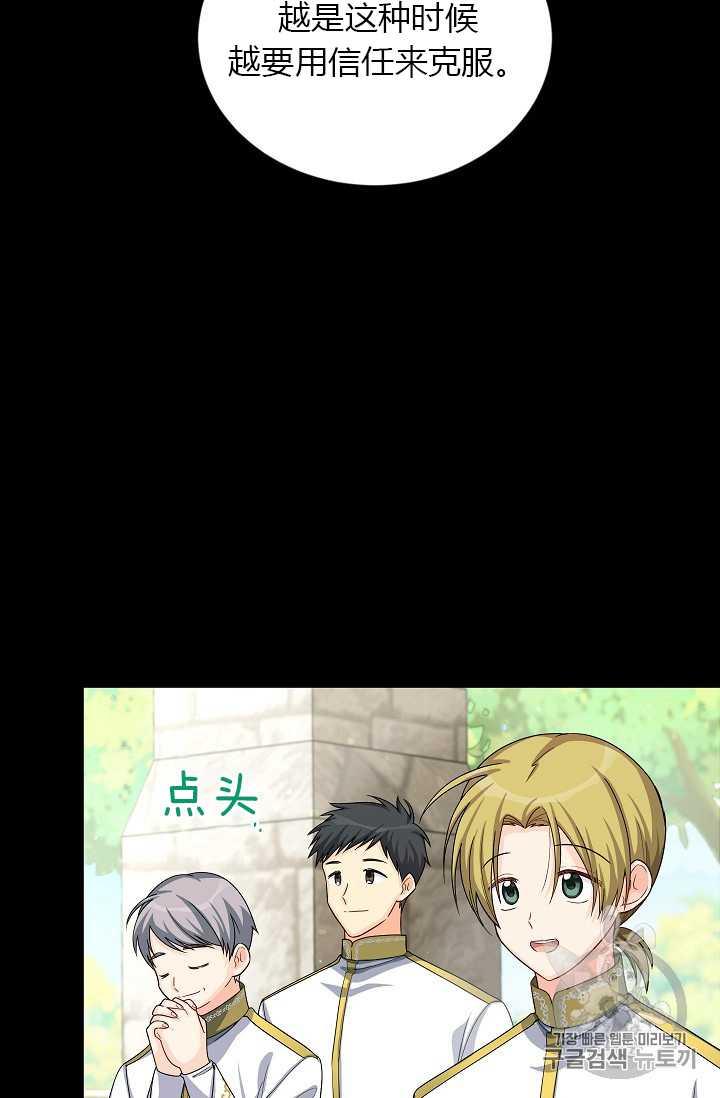 透明的公爵夫人53话