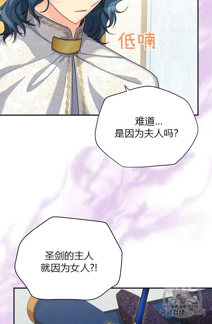 透明的公爵夫人53话