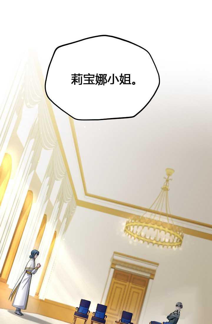 透明的公爵夫人53话
