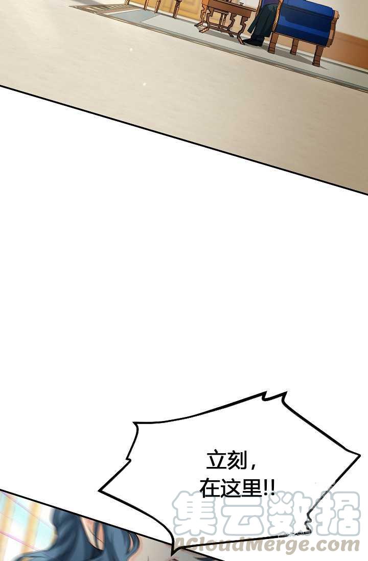 透明的公爵夫人53话