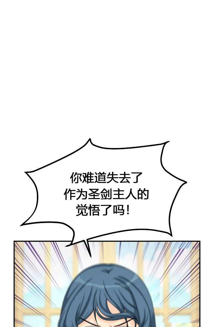 透明的公爵夫人53话
